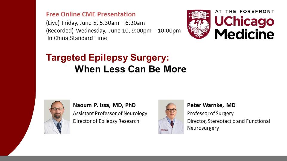 芝加哥大学医学中心在线继续医学教育系列：靶向癫痫手术——宁精勿滥
