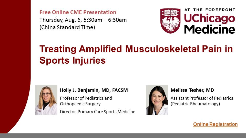 芝加哥大学医学中心在线继续医学教育系列：运动损伤后肌骨骼疼痛加剧的治疗