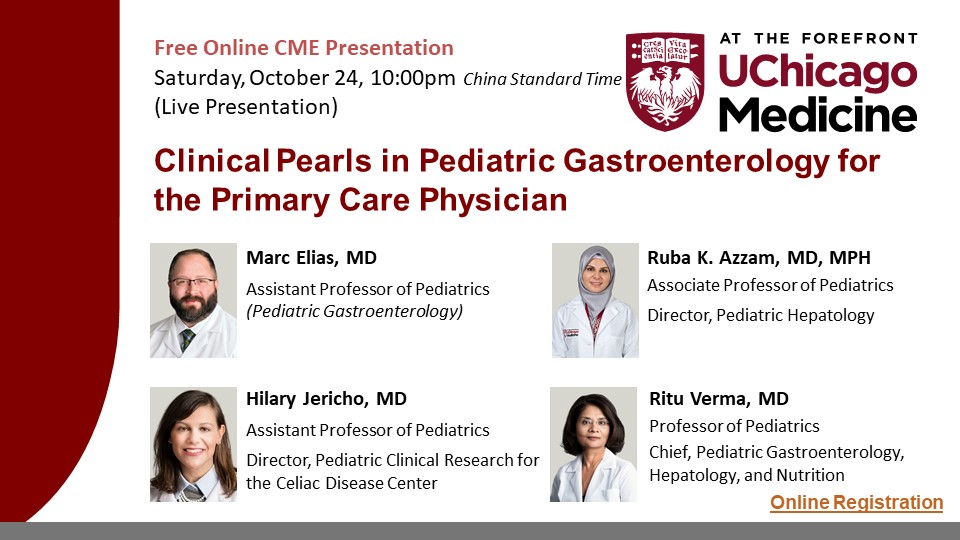 芝加哥大学医学中心在线继续医学教育系列：初级保健医生在儿科胃肠病学中的临床经验