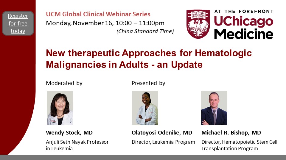 芝加哥大学医学中心全球临床网络研讨会系列：成人恶性血液病新疗法更新
