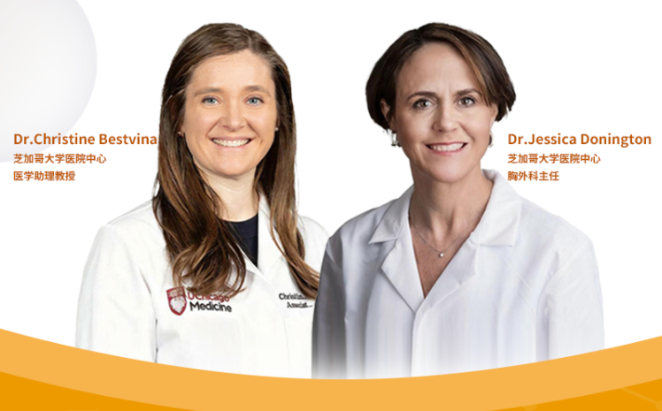 直播：对话国际肺癌专家，解锁早筛早治与精准微创的生命密码