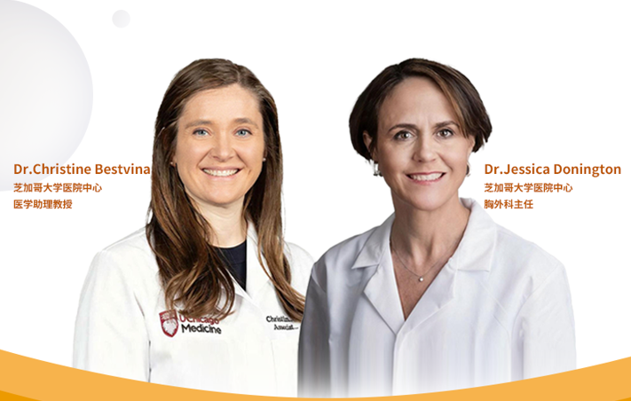 直播精彩回顾 | 从早筛到精准治疗：肺癌诊疗进入“微创和个性化”新时代